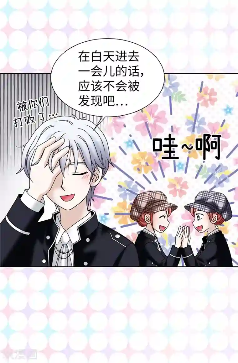 我不是女神第54话 潜入男生宿舍