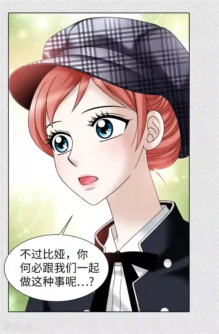 我不是女神第54话 潜入男生宿舍