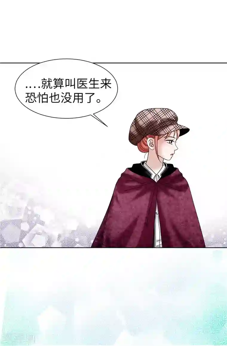 我不是女神第55话 赛克中了血毒