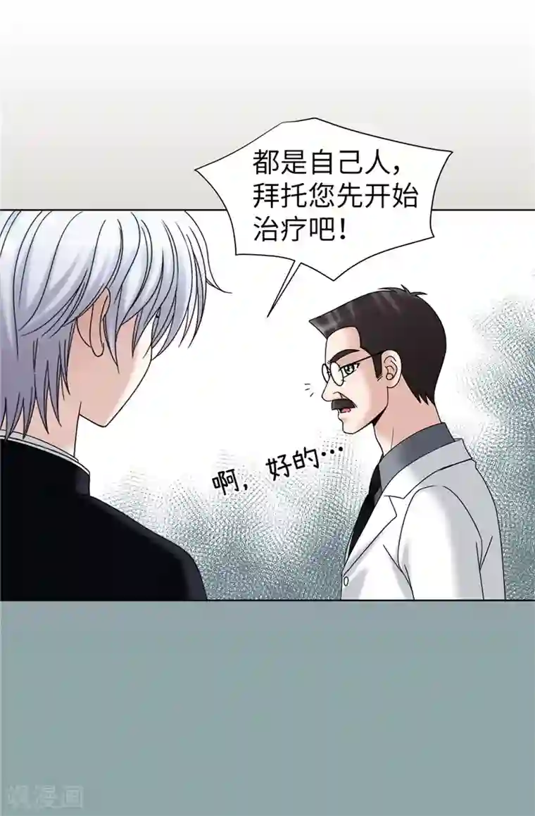 我不是女神第55话 赛克中了血毒