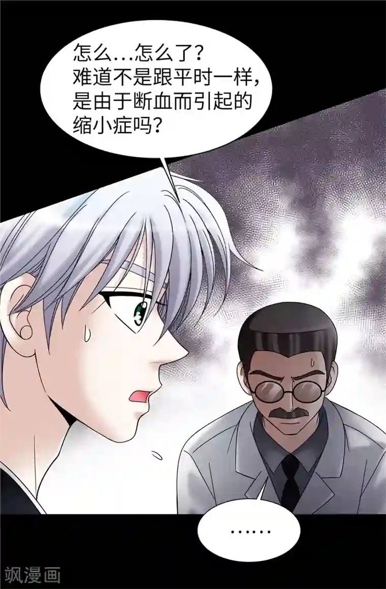 我不是女神第55话 赛克中了血毒