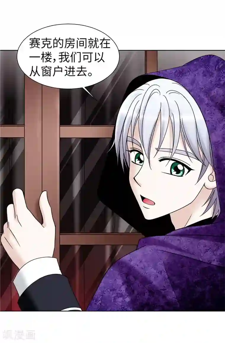 我不是女神第55话 赛克中了血毒