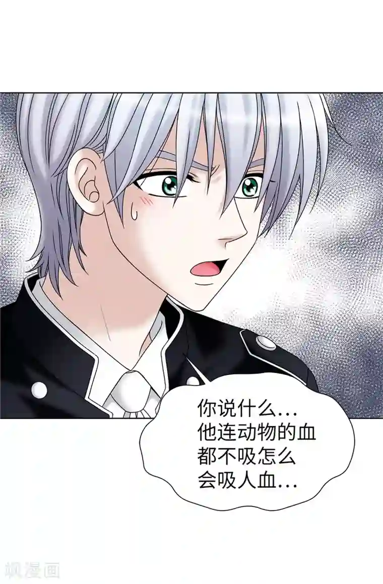 我不是女神第55话 赛克中了血毒