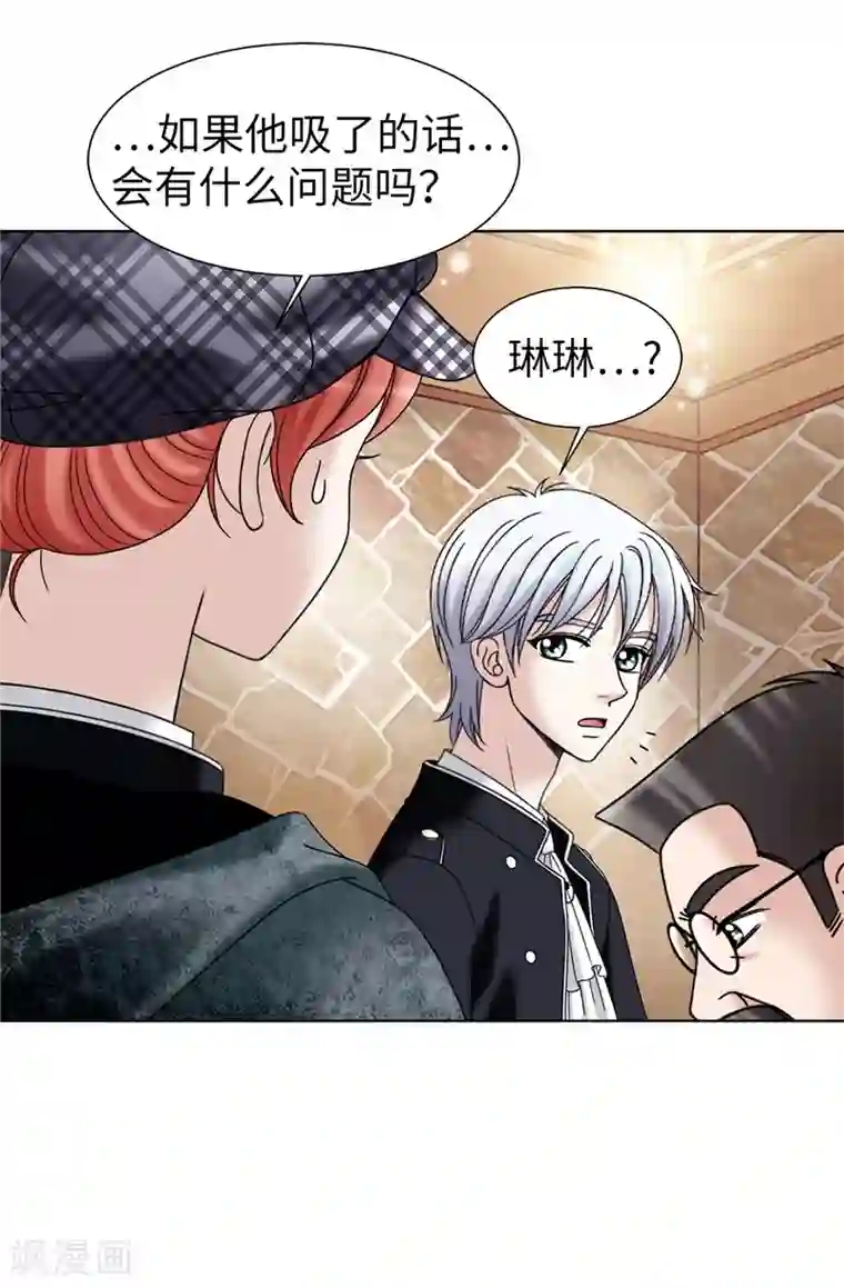 我不是女神第55话 赛克中了血毒