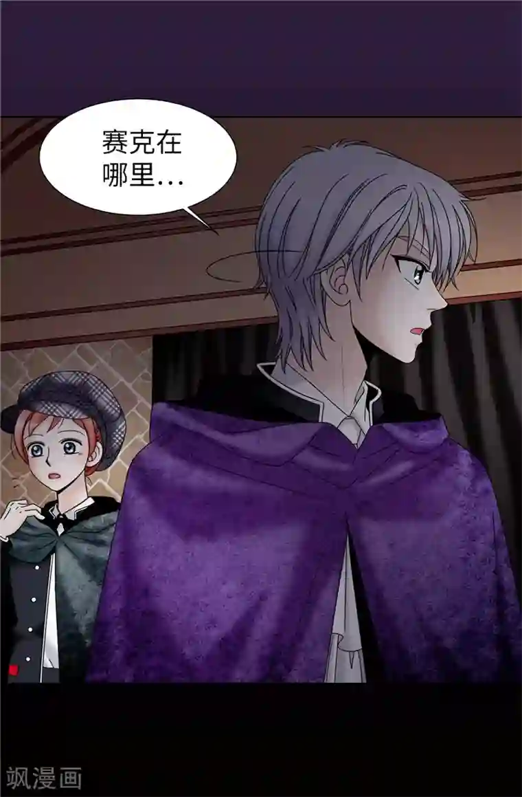 我不是女神第55话 赛克中了血毒