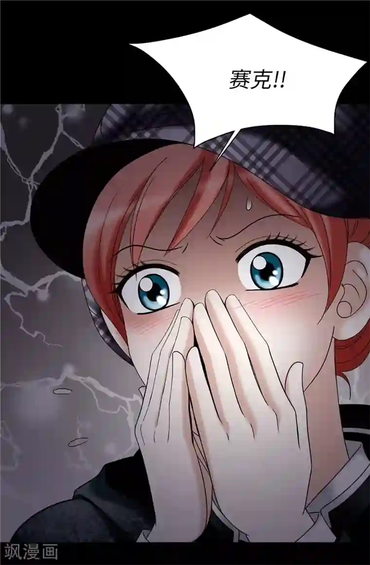 我不是女神第55话 赛克中了血毒