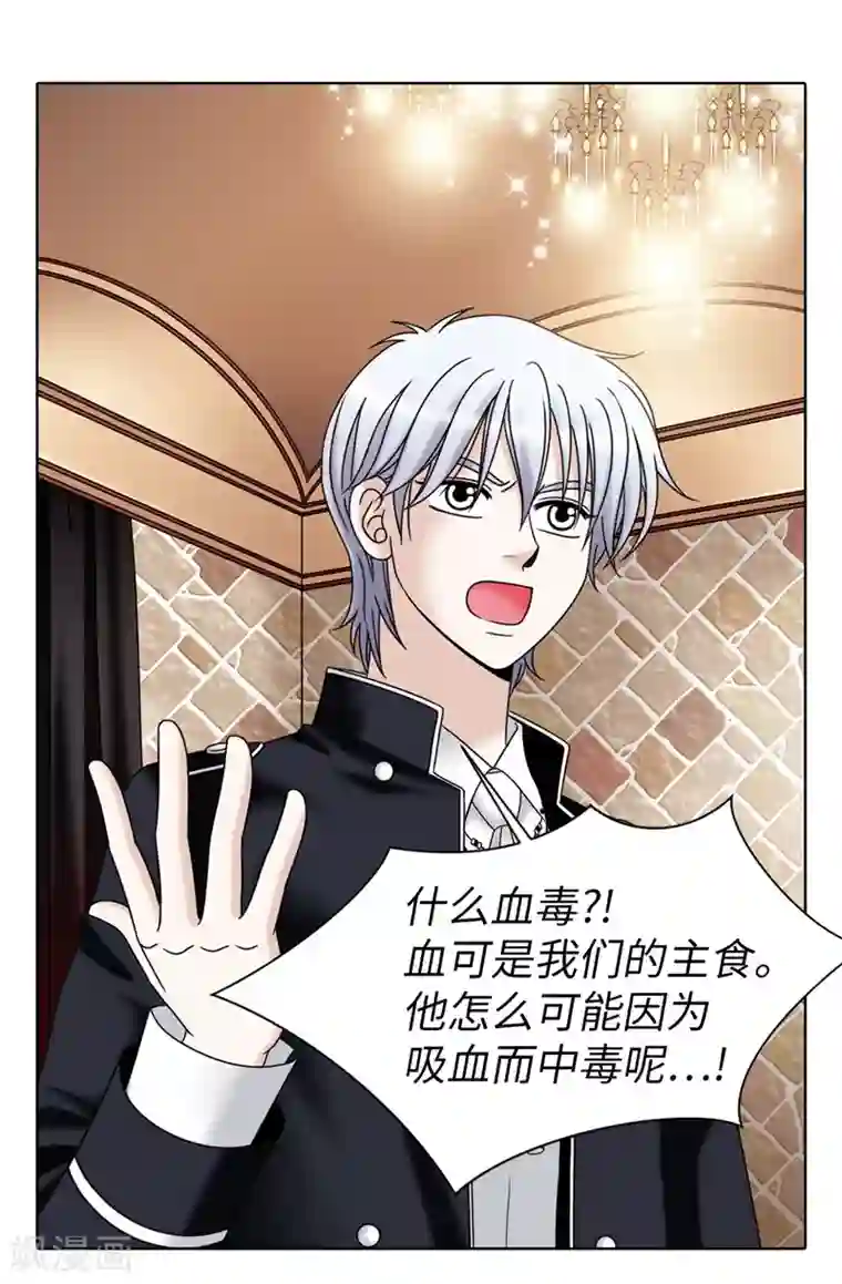 我不是女神第56话 缓解症状的唯一方法