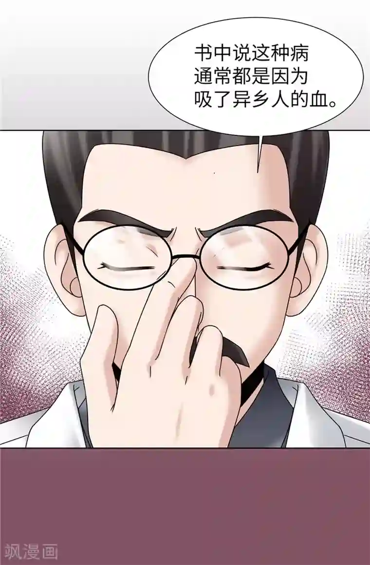 我不是女神第56话 缓解症状的唯一方法