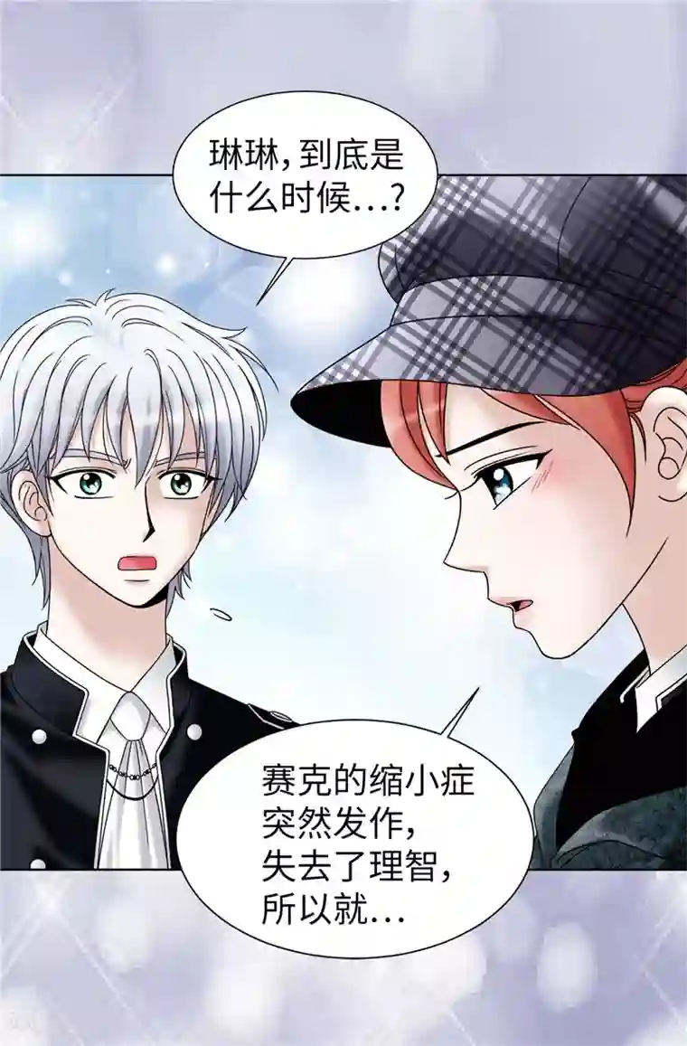 我不是女神第56话 缓解症状的唯一方法