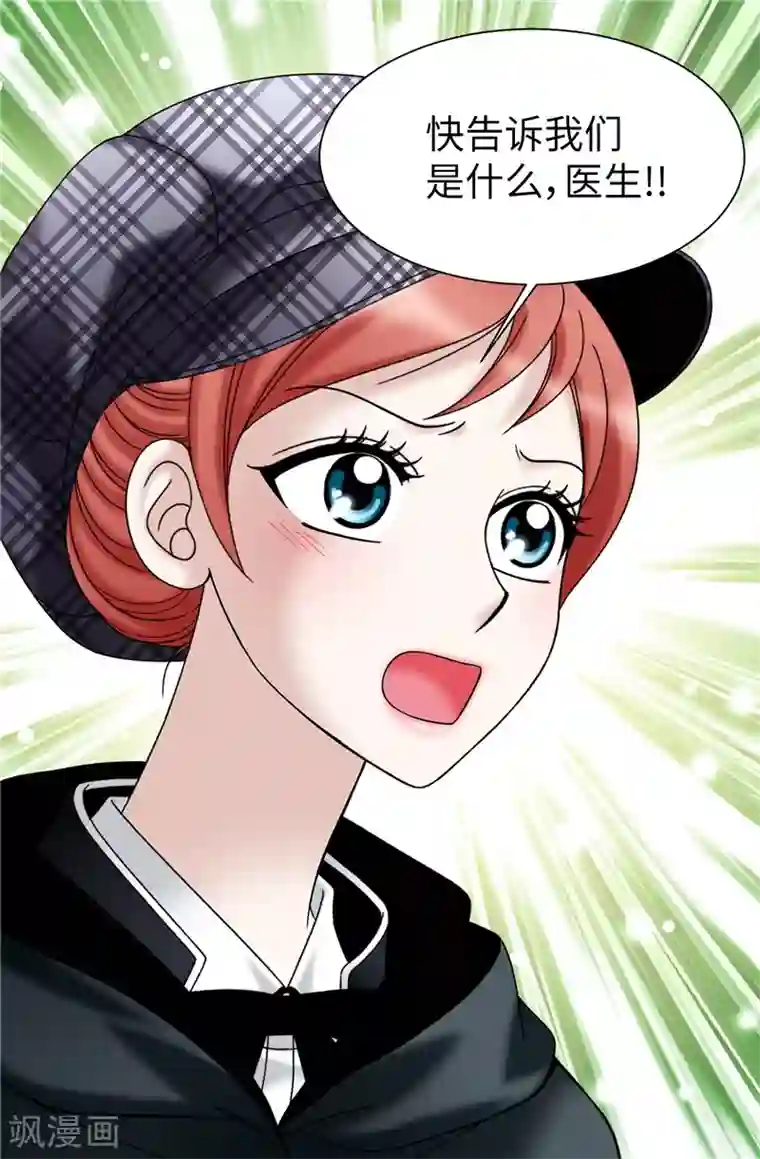 我不是女神第56话 缓解症状的唯一方法