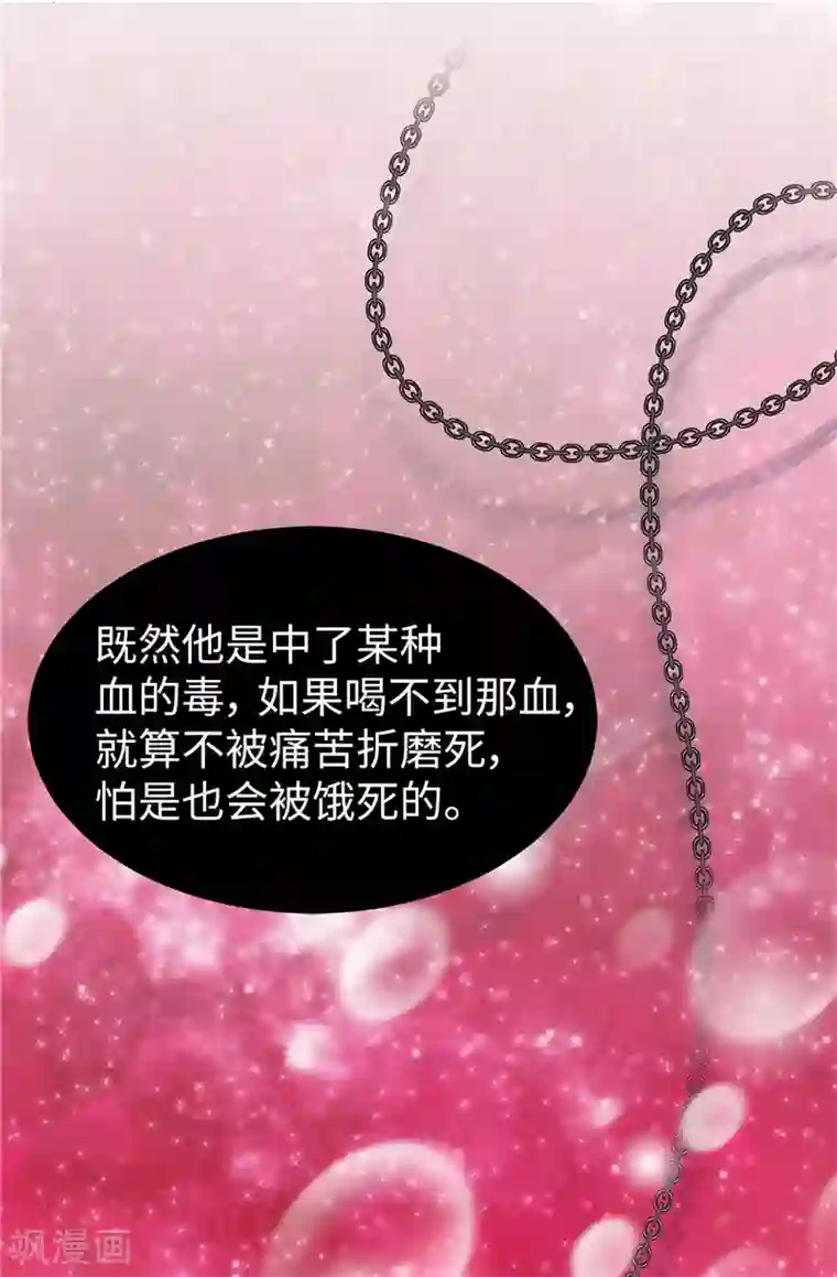 我不是女神第56话 缓解症状的唯一方法