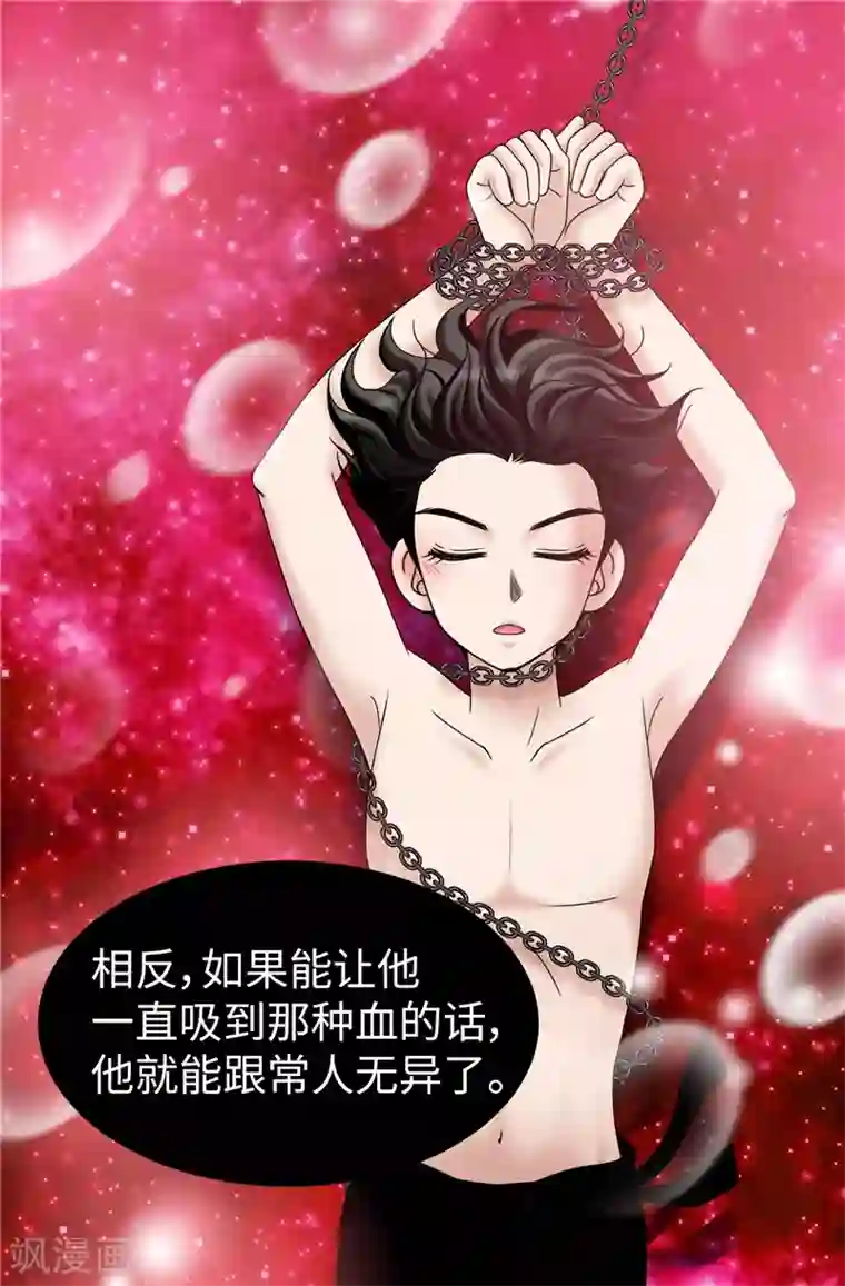 我不是女神第56话 缓解症状的唯一方法