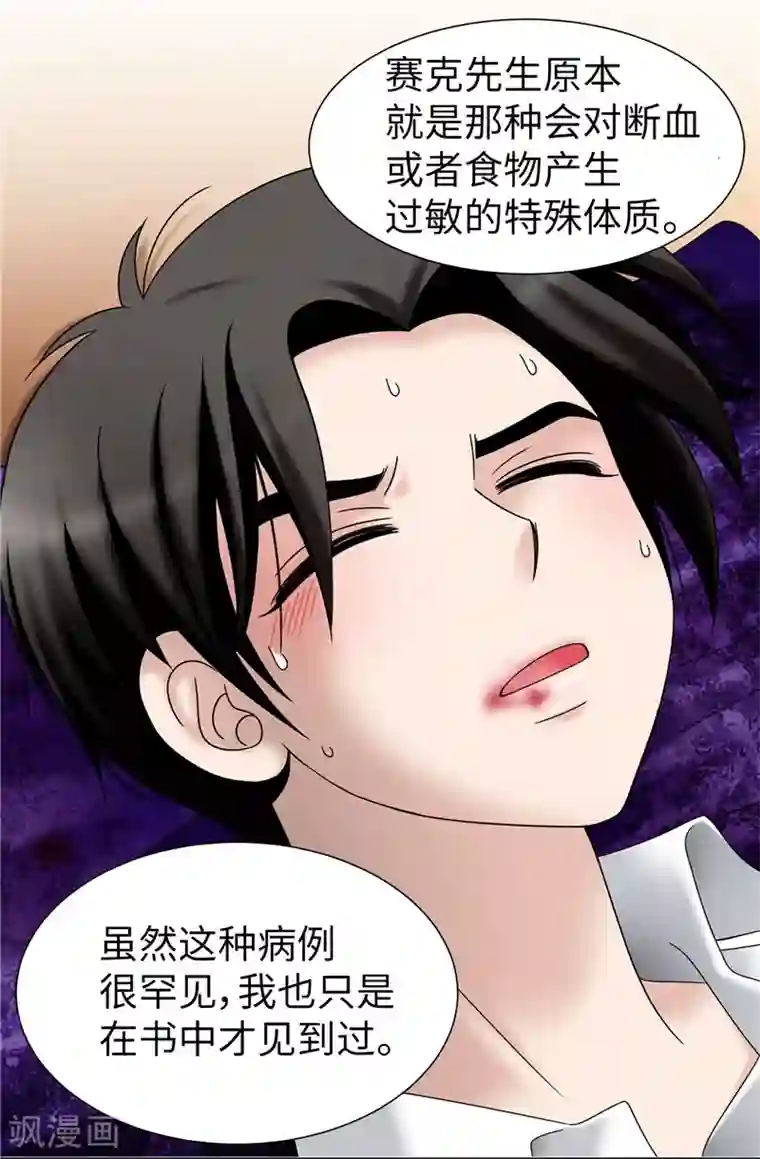 我不是女神第56话 缓解症状的唯一方法