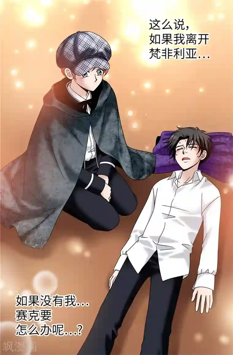 我不是女神第56话 缓解症状的唯一方法