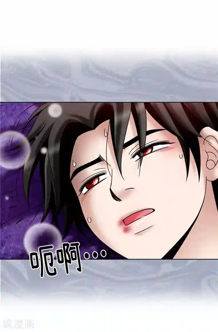 我不是女神第56话 缓解症状的唯一方法