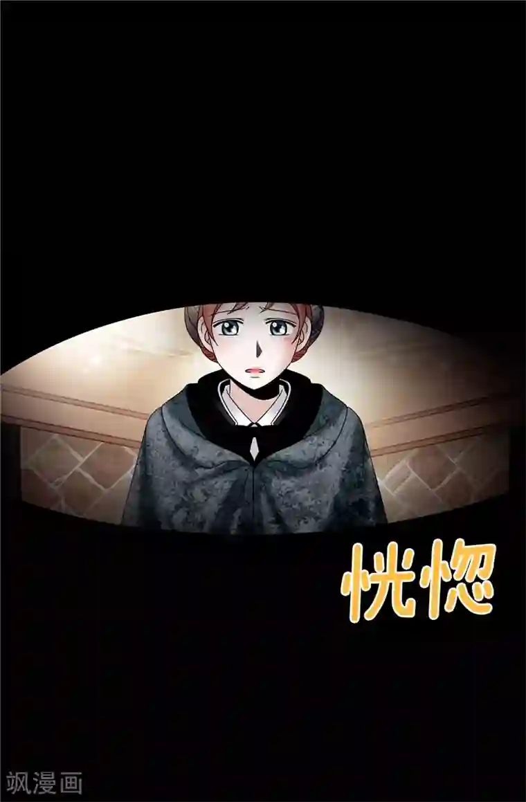 我不是女神第56话 缓解症状的唯一方法