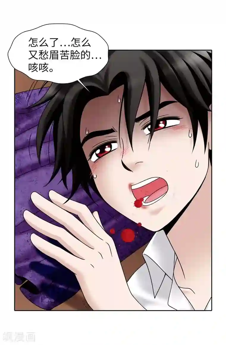 我不是女神第56话 缓解症状的唯一方法