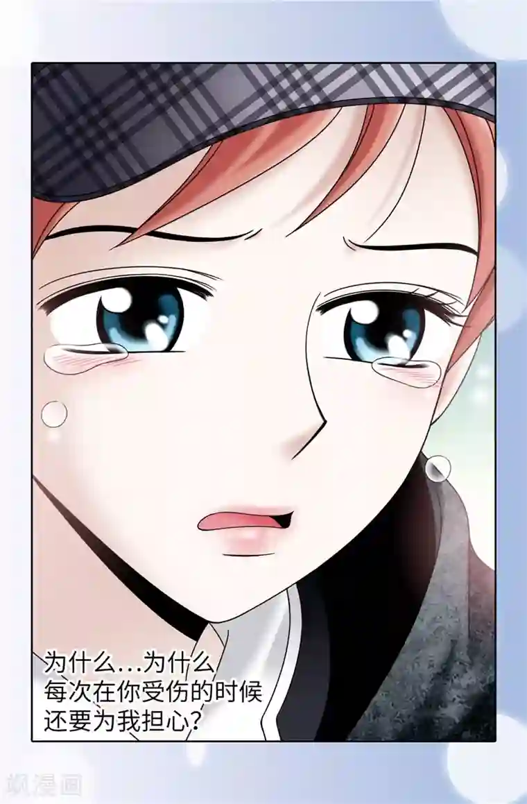 我不是女神第56话 缓解症状的唯一方法