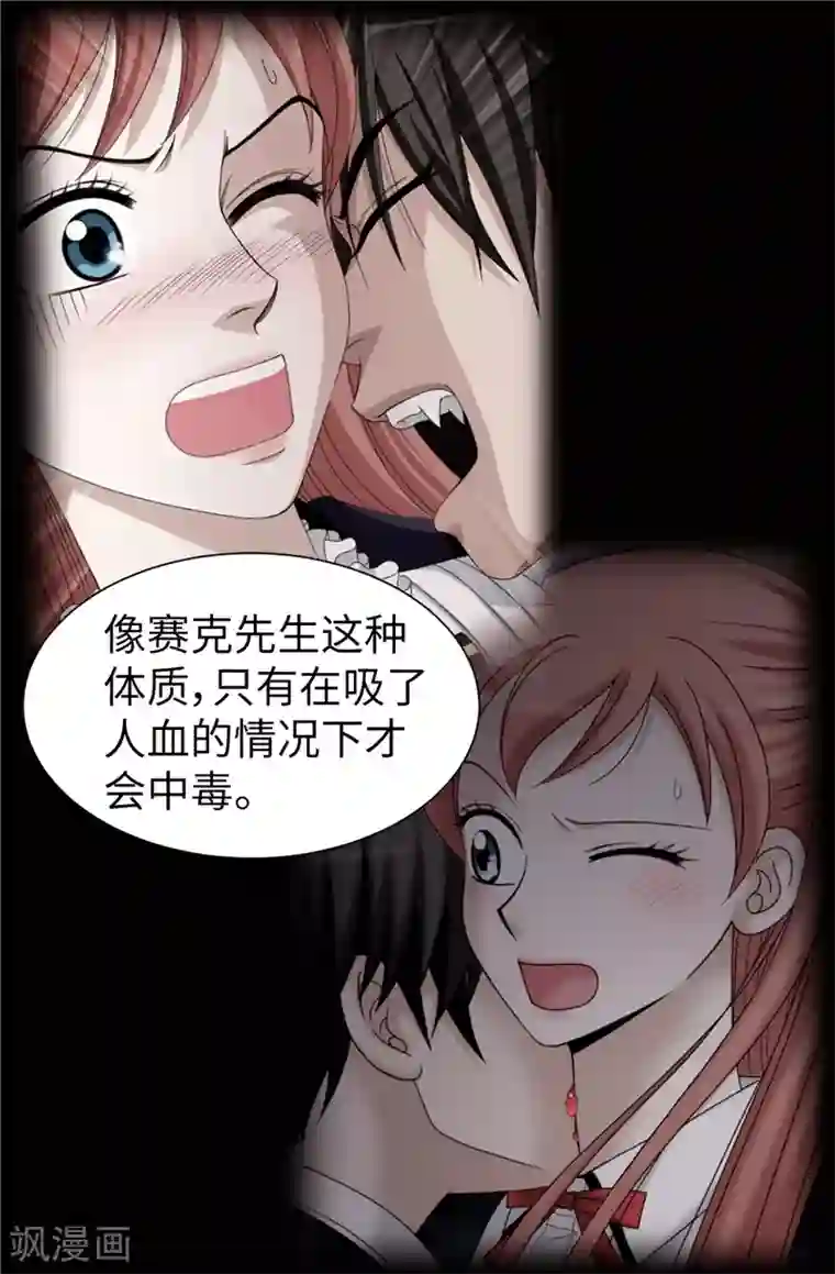 我不是女神第56话 缓解症状的唯一方法