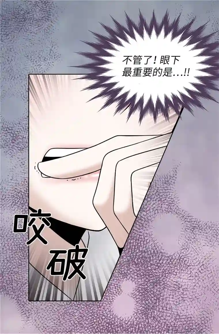 我不是女神第56话 缓解症状的唯一方法