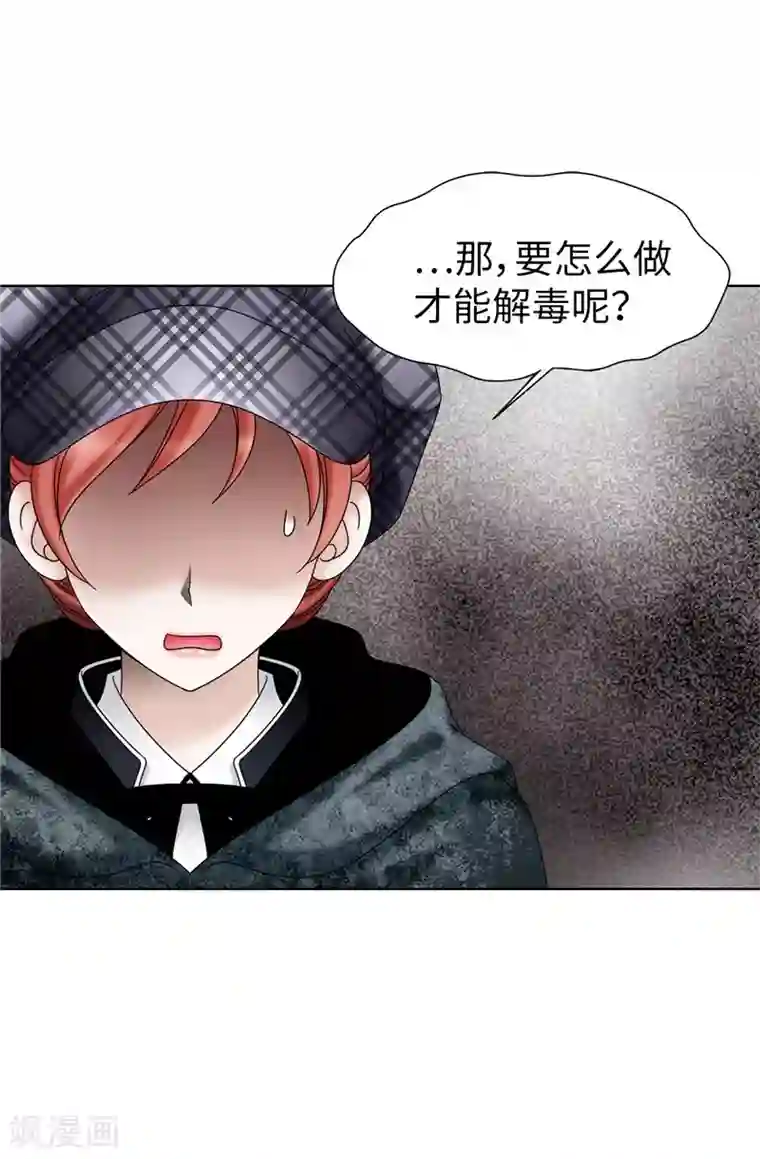 我不是女神第56话 缓解症状的唯一方法