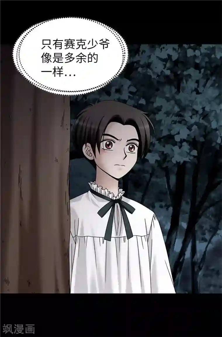 我不是女神第57话 幸福的三人和多余的我