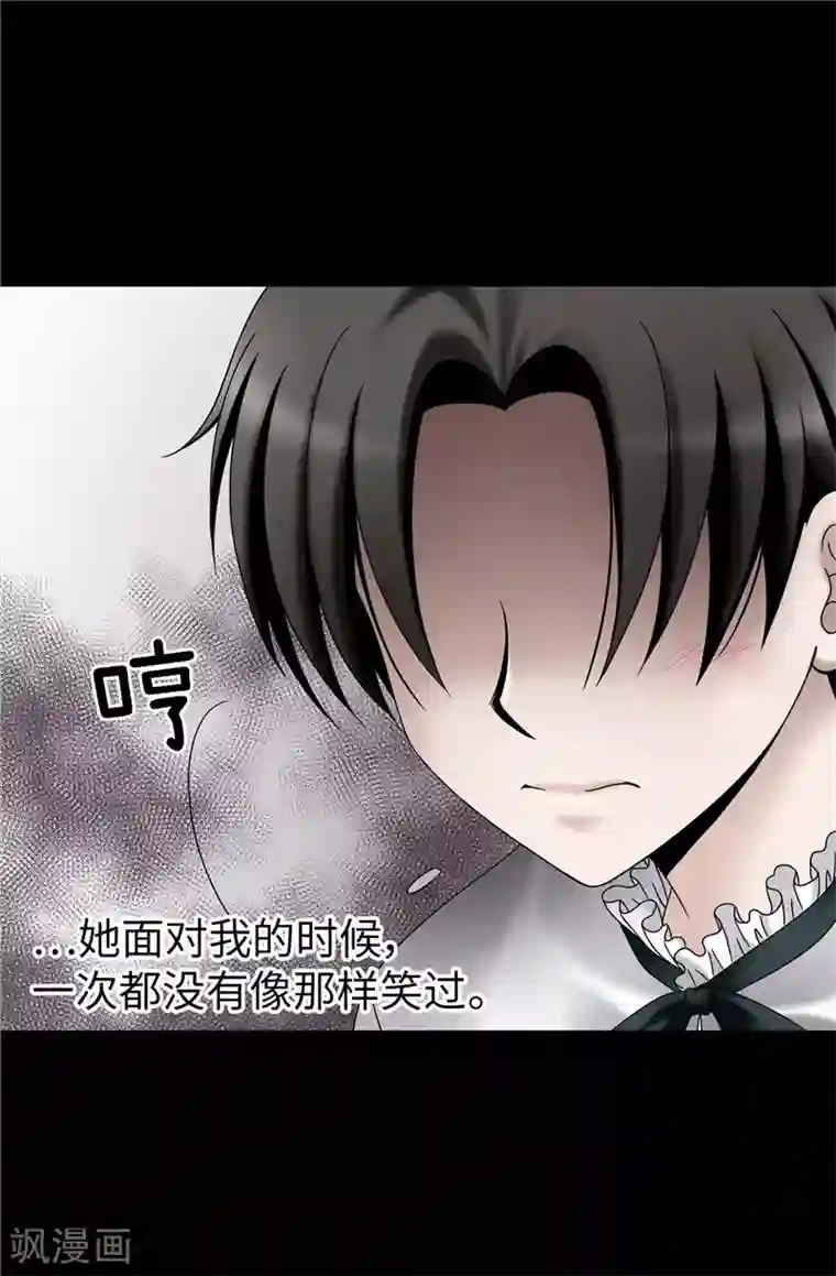 我不是女神第57话 幸福的三人和多余的我