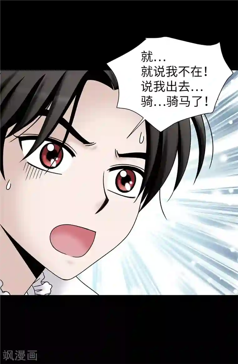 我不是女神第57话 幸福的三人和多余的我