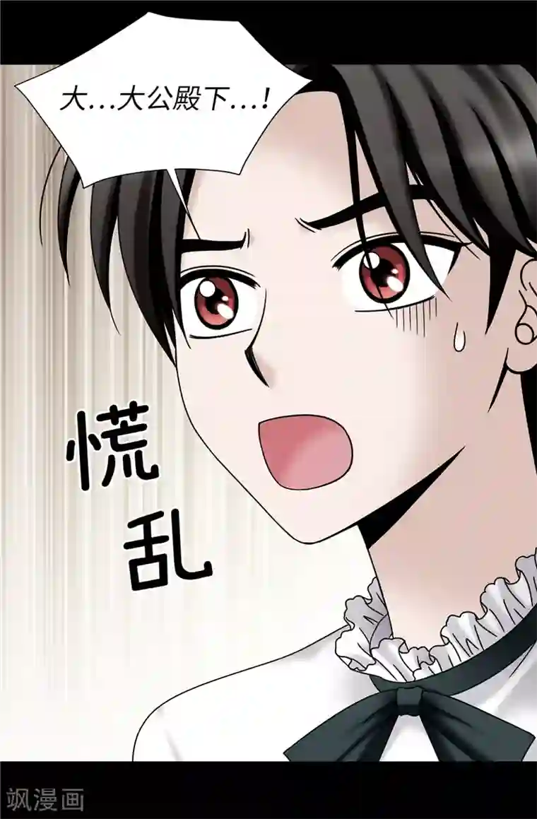 我不是女神第57话 幸福的三人和多余的我