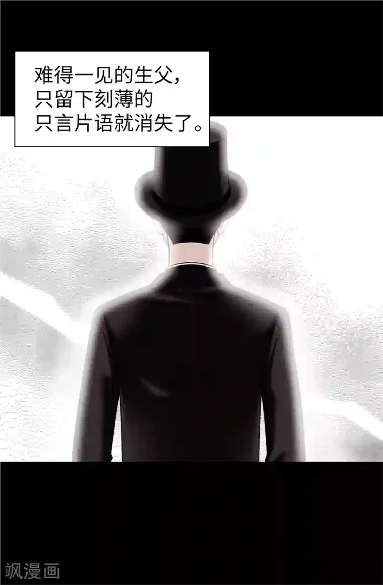 我不是女神第57话 幸福的三人和多余的我