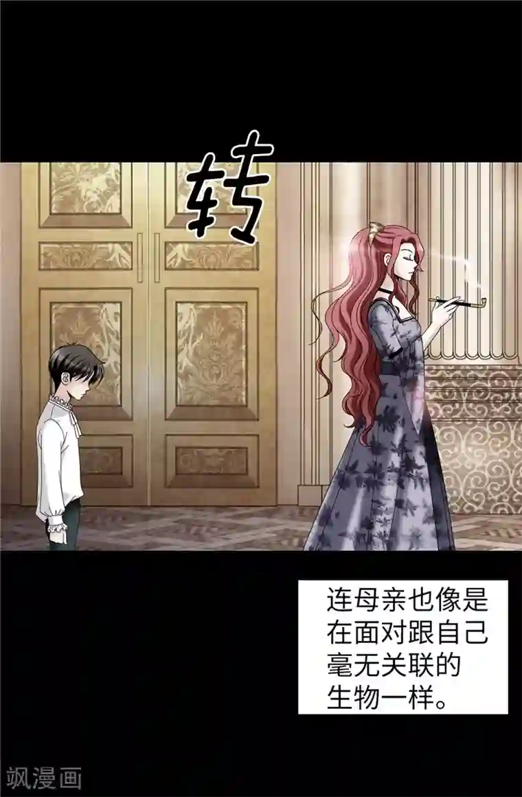 我不是女神第57话 幸福的三人和多余的我