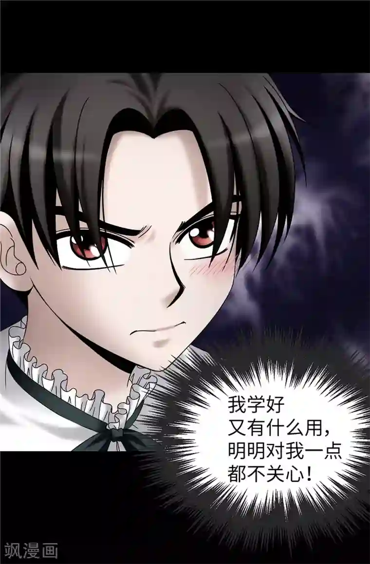 我不是女神第57话 幸福的三人和多余的我