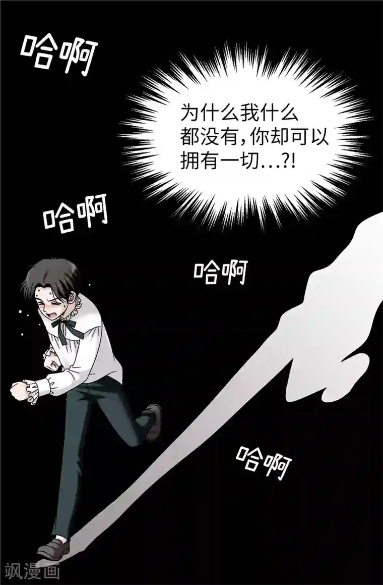 我不是女神第57话 幸福的三人和多余的我