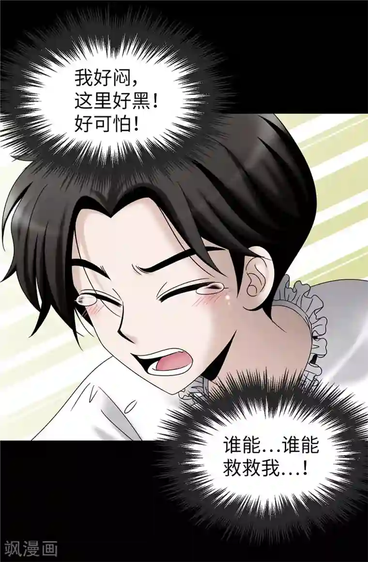 我不是女神第57话 幸福的三人和多余的我