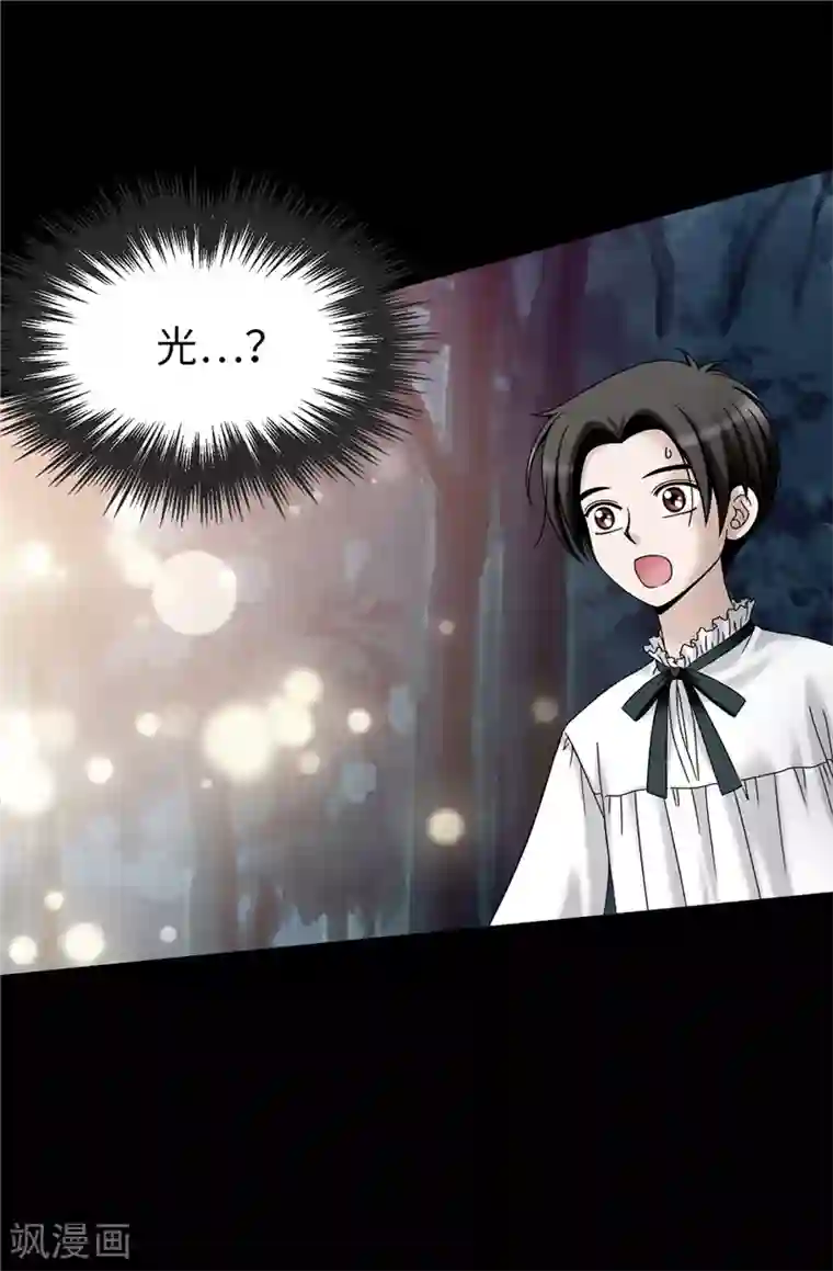 我不是女神第57话 幸福的三人和多余的我