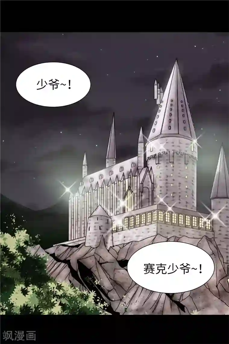 我不是女神第57话 幸福的三人和多余的我