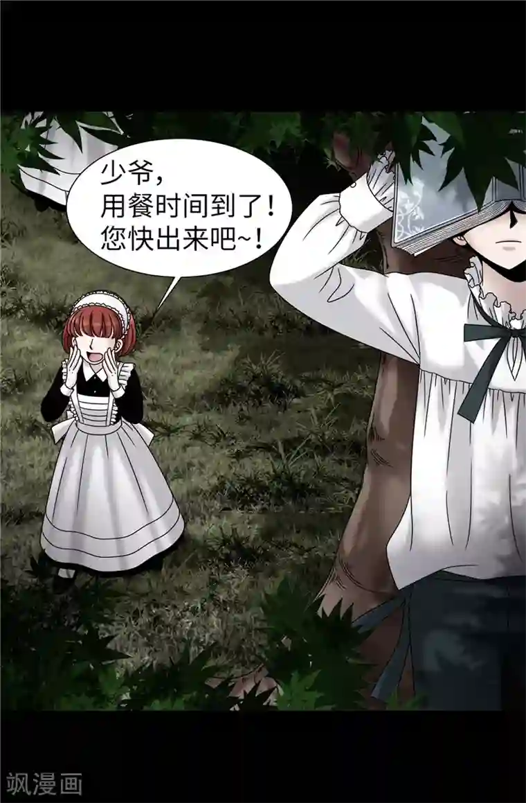 我不是女神第57话 幸福的三人和多余的我