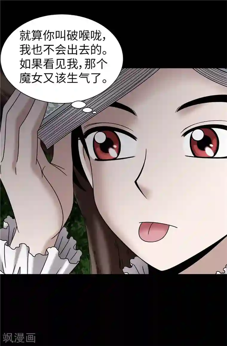 我不是女神第57话 幸福的三人和多余的我