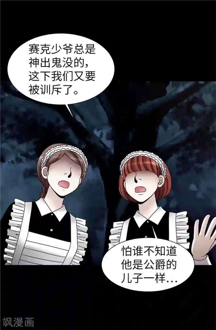 我不是女神第57话 幸福的三人和多余的我