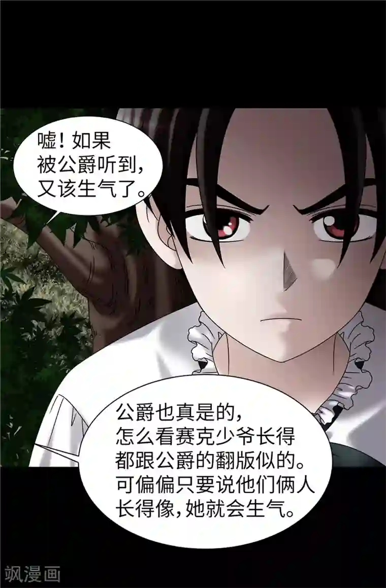 我不是女神第57话 幸福的三人和多余的我