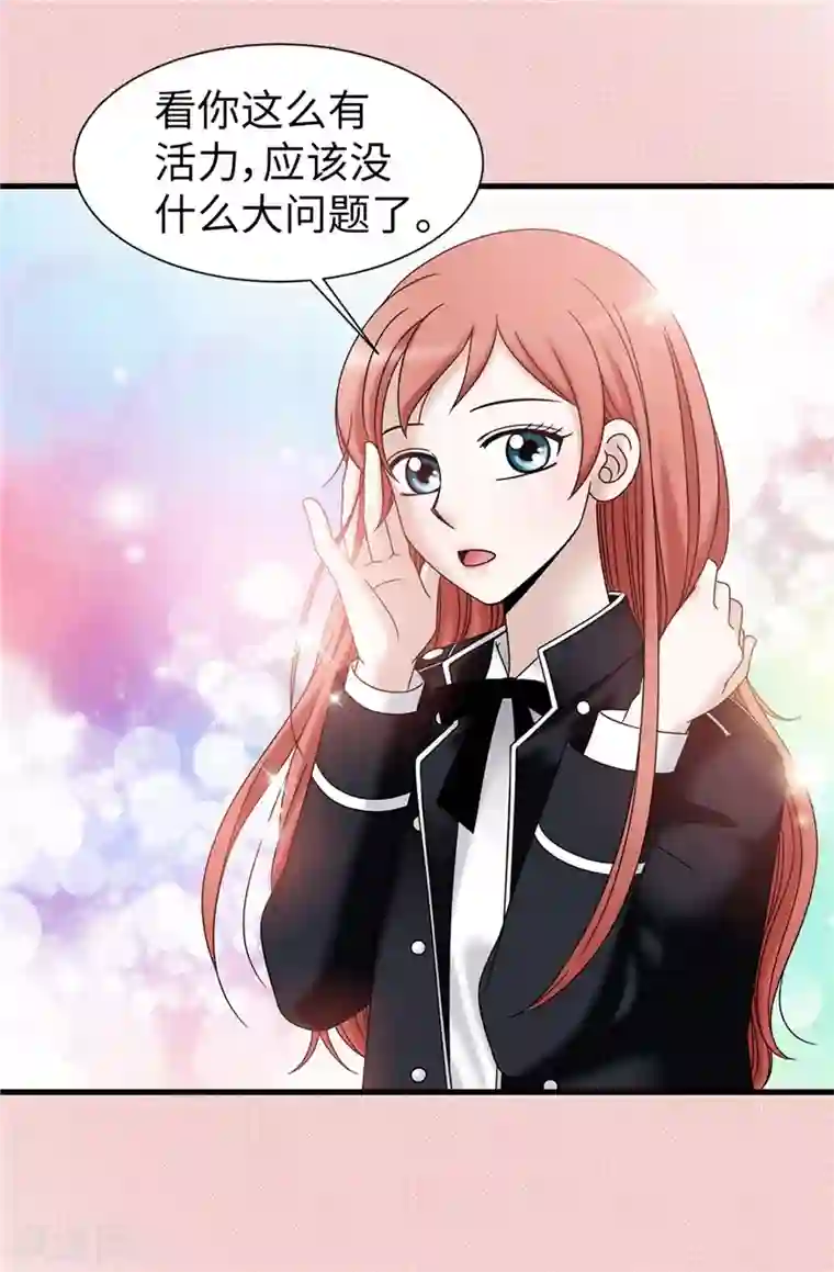 我不是女神第58话 是梦？不是梦？！