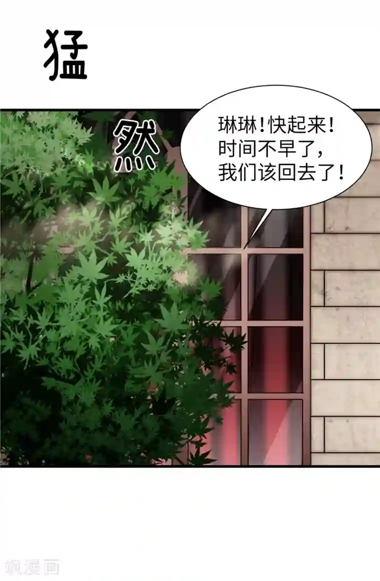 我不是女神第58话 是梦？不是梦？！