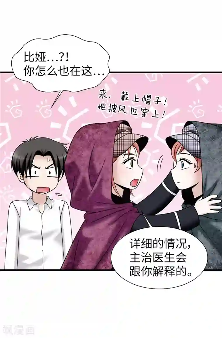 我不是女神第58话 是梦？不是梦？！