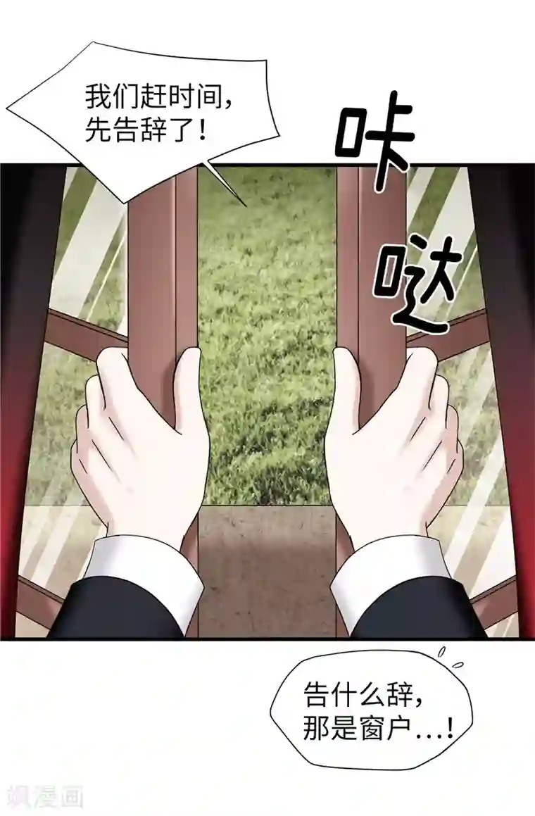 我不是女神第58话 是梦？不是梦？！