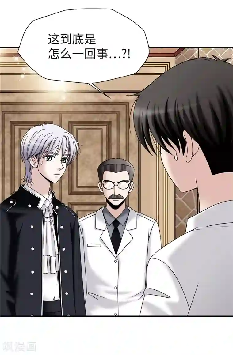 我不是女神第58话 是梦？不是梦？！