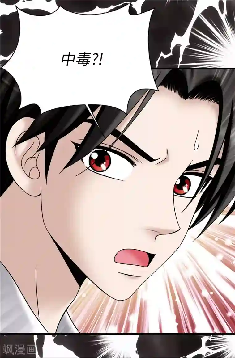 我不是女神第58话 是梦？不是梦？！