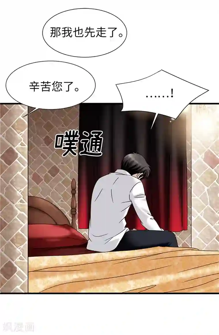 我不是女神第58话 是梦？不是梦？！