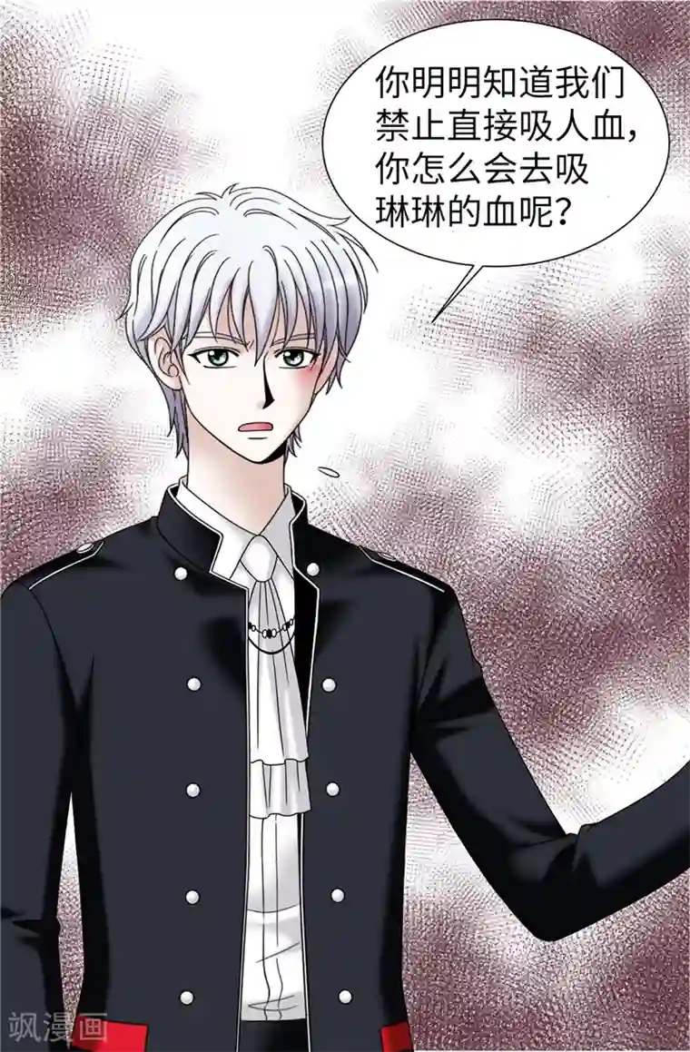 我不是女神第58话 是梦？不是梦？！