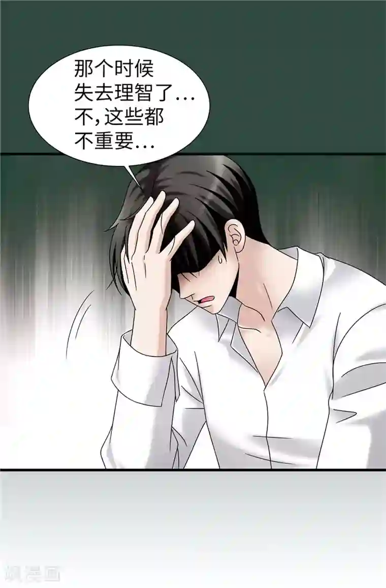 我不是女神第58话 是梦？不是梦？！