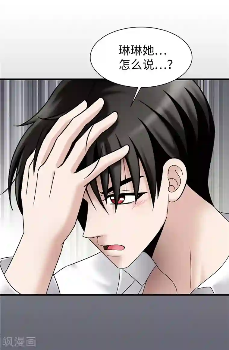 我不是女神第58话 是梦？不是梦？！